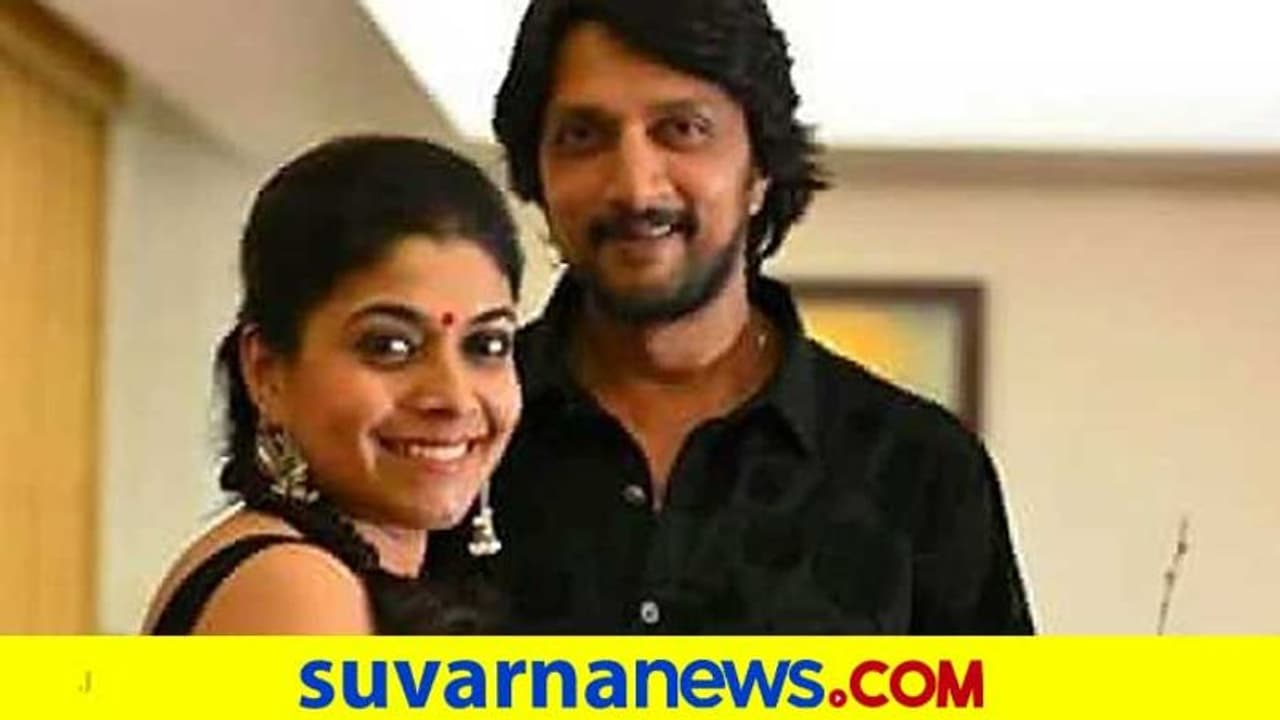 ಅಂದು ಕಿರಿಕ್ ಆಗಿದ್ದ ಕಿಚ್ಚ ಸುದೀಪ್‌ ದಾಂಪತ್ಯ ಇಂದು ಹೇಗಿದೆ!