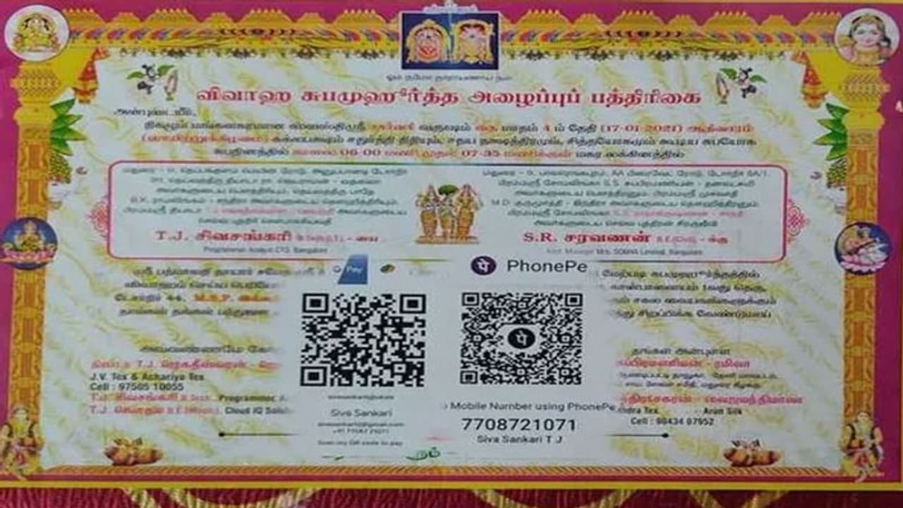 मां ने बेटी की शादी के कार्ड पर छपवा दिया QR कोड, सीधे दूल्हा दुल्हन के खाते में आने लगे डिजिटल शगुन मां ने बेटी की शादी के कार्ड पर छपवा दिया QR कोड, सीधे दूल्हा दुल्हन के खाते में आने लगे डिजिटल शगुन
