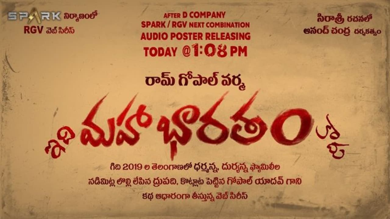 మహాభారతంపై పిచ్చ క్లారిటీ ఇచ్చిన వర్మ.. ఈ సారి టార్గెట్ తెలంగాణ! మహాభారతంపై పిచ్చ క్లారిటీ ఇచ్చిన వర్మ.. ఈ సారి టార్గెట్ తెలంగాణ!