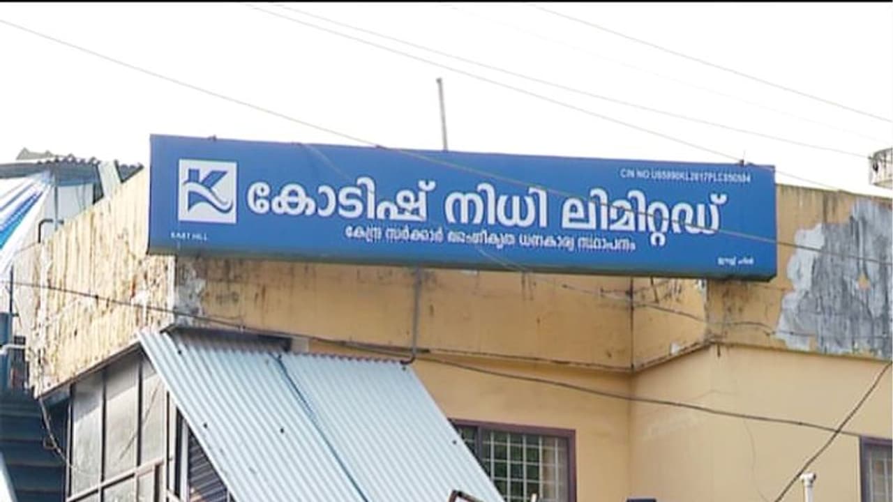 കേന്ദ്ര അംഗീകാരമുണ്ടെന്ന് കാണിച്ച് ധനകാര്യ സ്ഥാപനത്തിന്റെ തട്ടിപ്പ്; ലക്ഷങ്ങളുമായി ഉടമ മുങ്ങി കേന്ദ്ര അംഗീകാരമുണ്ടെന്ന് കാണിച്ച് ധനകാര്യ സ്ഥാപനത്തിന്റെ തട്ടിപ്പ്; ലക്ഷങ്ങളുമായി ഉടമ മുങ്ങി