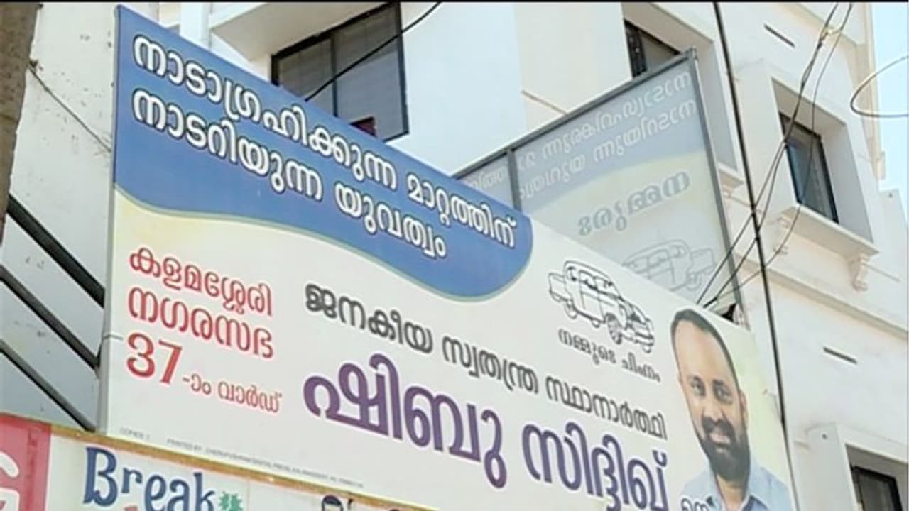 ലീഗ് സീറ്റില് കോണ്ഗ്രസ് വിമതന്; കളമശേരിയില് ആശങ്കയോടെ യുഡിഎഫ്, അവസരം മുതലാക്കാന് എല്ഡിഎഫ് ലീഗ് സീറ്റില് കോണ്ഗ്രസ് വിമതന്; കളമശേരിയില് ആശങ്കയോടെ യുഡിഎഫ്, അവസരം മുതലാക്കാന് എല്ഡിഎഫ്