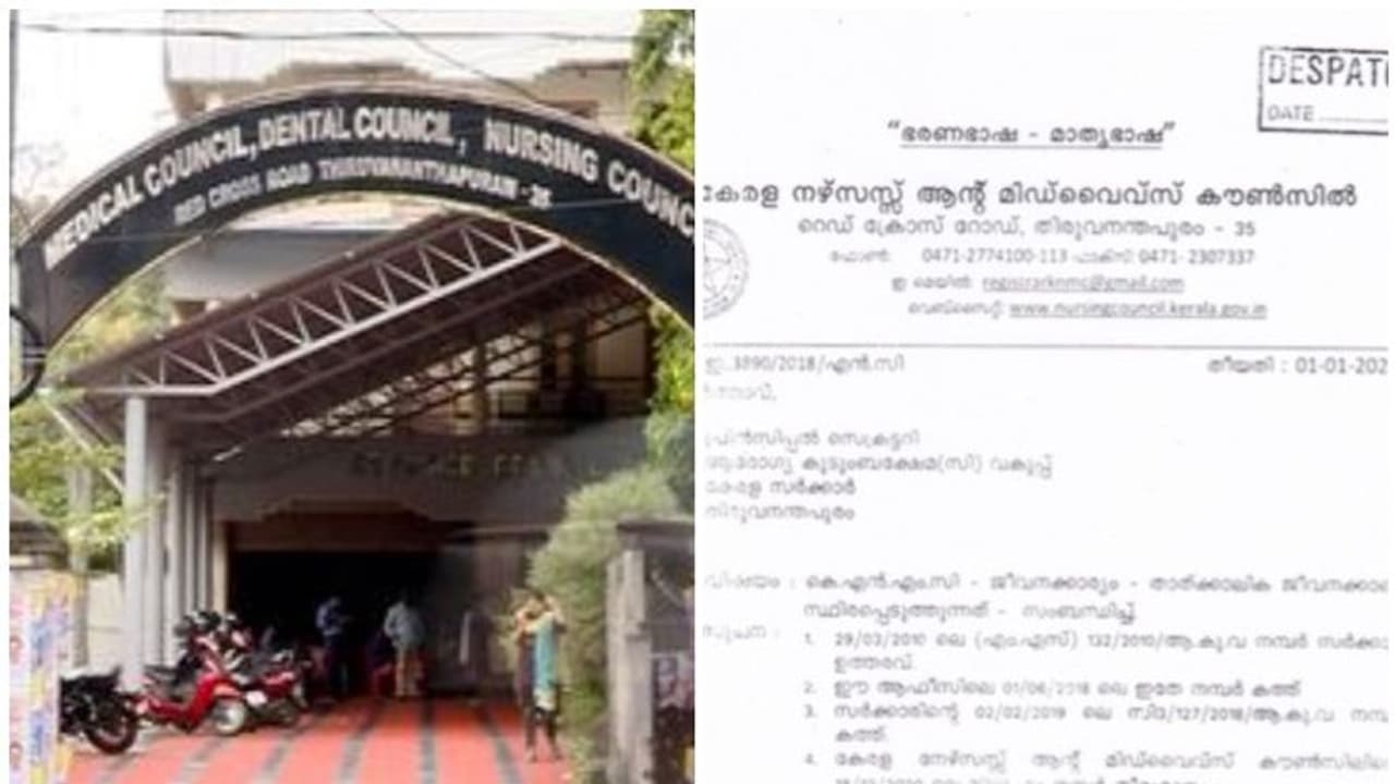 കേരള നഴ്സിങ് കൗണ്‍സിലിലെ താല്‍കാലികക്കാരെ സ്ഥിരപ്പെടുത്താനുള്ള കത്ത് വിവാദത്തിൽ