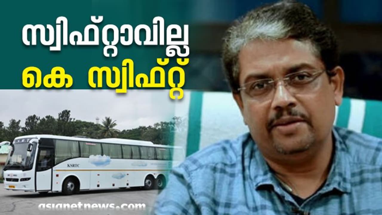 കെഎസ്ആര്ടിസിയിലെ പുതിയ കമ്പനിയുടെ രൂപീകരണം നീളാൻ സാധ്യത എതിര്പ്പുമായി യൂണിയനുകൾ കെഎസ്ആര്ടിസിയിലെ പുതിയ കമ്പനിയുടെ രൂപീകരണം നീളാൻ സാധ്യത എതിര്പ്പുമായി യൂണിയനുകൾ