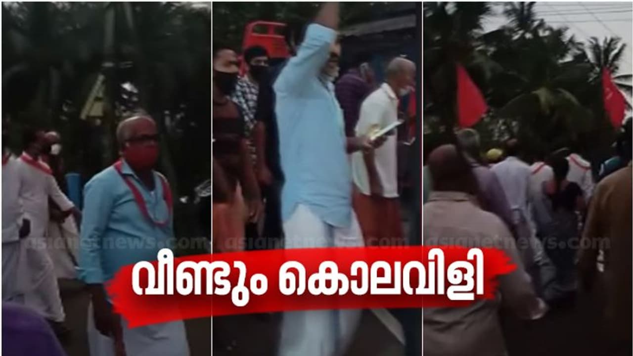 കണ്ണൂരിൽ വീണ്ടും കൊലവിളി മുദ്രാവാക്യവുമായി സിപിഎമ്മിൻ്റെ പ്രകടനം; അറിഞ്ഞില്ലെന്ന് ഏരിയാ സെക്രട്ടറി