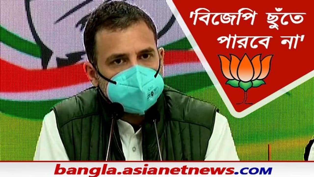 'গুলি করতে পারে কিন্তু ছুঁতে পারবে না ', জেপি নাড্ডার প্রশ্নে উত্তরে বললেন রাহুল গান্ধী 'গুলি করতে পারে কিন্তু ছুঁতে পারবে না ', জেপি নাড্ডার প্রশ্নে উত্তরে বললেন রাহুল গান্ধী