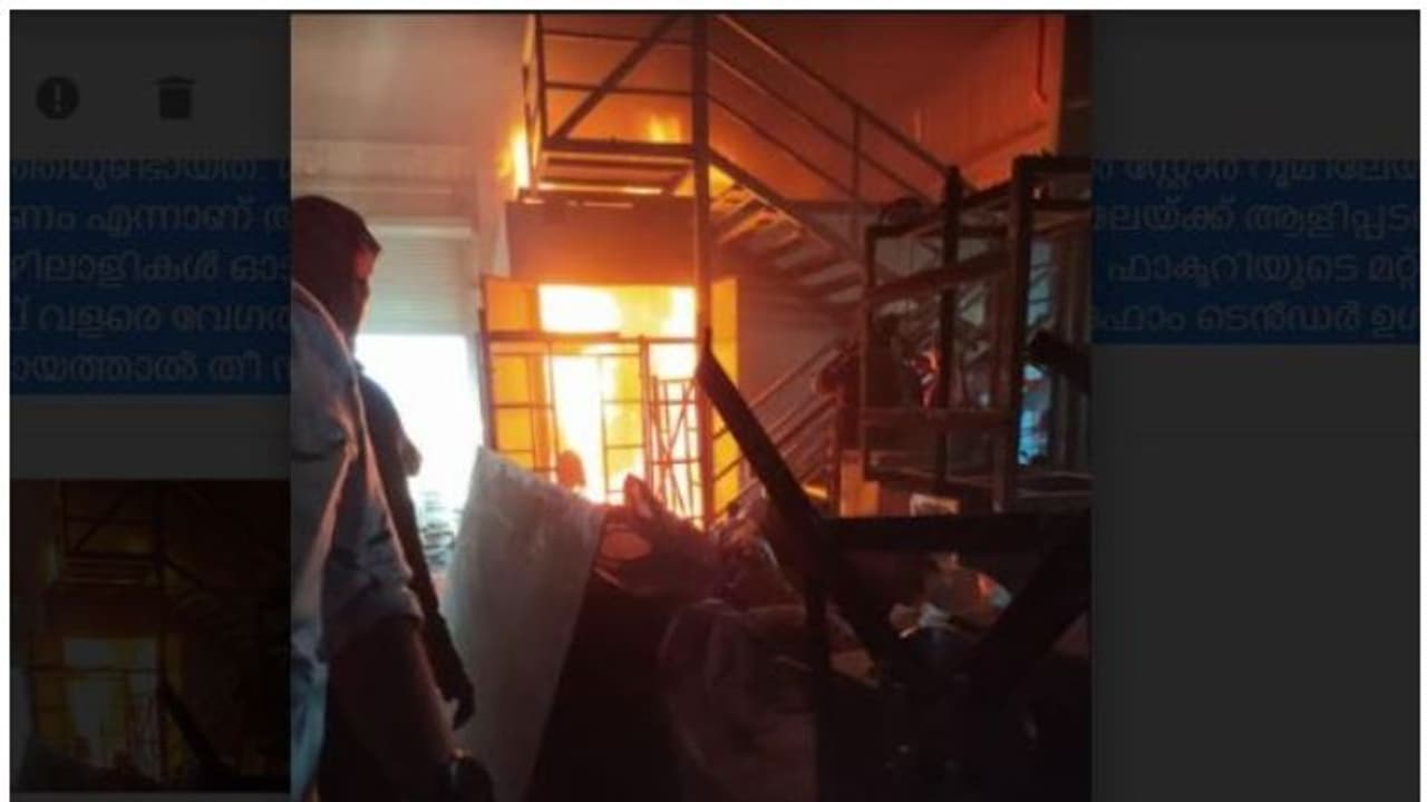 കയര് മെഷിനറി മാനുഫാക്ചറിങ് കമ്പനിക്ക് തീപിടിച്ചു, ലക്ഷങ്ങളുടെ നഷ്ടം കയര് മെഷിനറി മാനുഫാക്ചറിങ് കമ്പനിക്ക് തീപിടിച്ചു, ലക്ഷങ്ങളുടെ നഷ്ടം