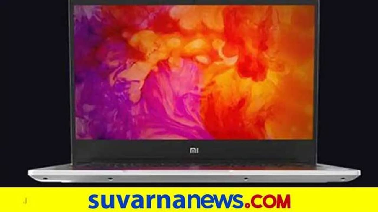 Mi Notebook 14 (IC) ಬಿಡುಗಡೆ, ಬೆಲೆ ಎಷ್ಟಿದೆ ಗೊತ್ತಾ?