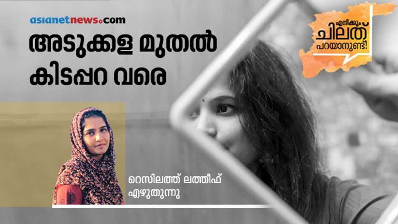 സ്വന്തം വീടുകളില് ജീവിതകാലം മുഴുവന് ബലാല്സംഗം ചെയ്യപ്പെടുന്നവര്! സ്വന്തം വീടുകളില് ജീവിതകാലം മുഴുവന് ബലാല്സംഗം ചെയ്യപ്പെടുന്നവര്!