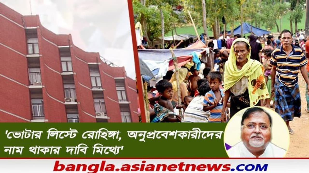 'ভয় দেখিয়ে ভোট আদায়, বিশেষ দলকে সাহায্য করছে BSF', 'রোহিঙ্গা' ইস্যুতে কমিশনে অভিযোগ পার্থর 'ভয় দেখিয়ে ভোট আদায়, বিশেষ দলকে সাহায্য করছে BSF', 'রোহিঙ্গা' ইস্যুতে কমিশনে অভিযোগ পার্থর