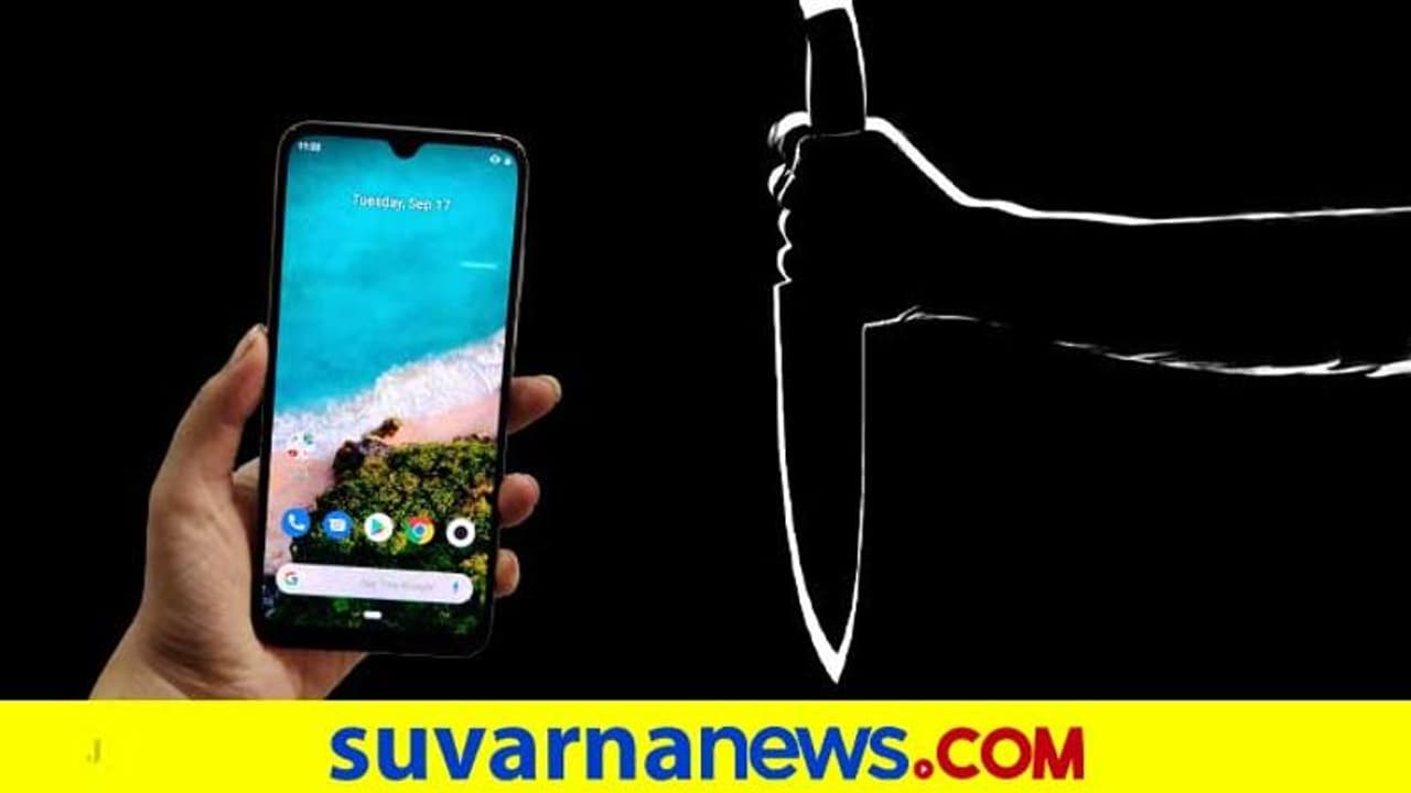 ಮೊಬೈಲ್ ಖರೀದಿಗೆ ಹಣ ಕೊಡದ ತಾಯಿ ಕೊಂದು ತಂದೆಗೆ ಹೇಳಿದ!