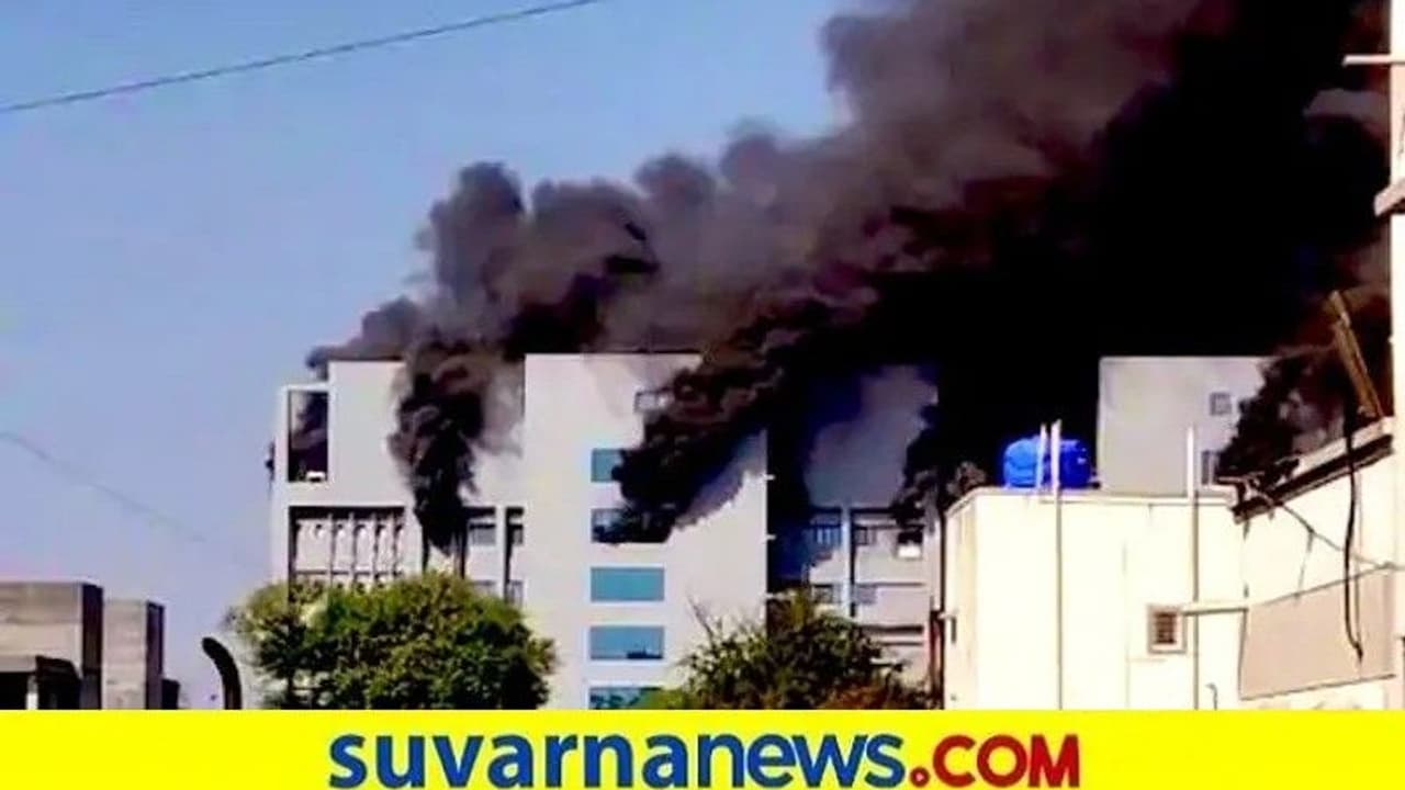 ಕೊರೋನಾ ಲಸಿಕಾ ಘಟಕದಲ್ಲಿ ಅಗ್ನಿ ಅವಘಡ : 1000 ಕೋಟಿ ರು. ಹಾನಿ ಕೊರೋನಾ ಲಸಿಕಾ ಘಟಕದಲ್ಲಿ ಅಗ್ನಿ ಅವಘಡ : 1000 ಕೋಟಿ ರು. ಹಾನಿ