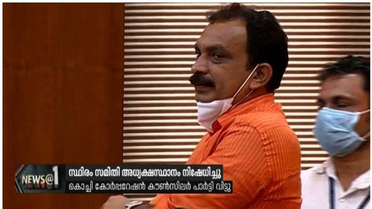 കൊച്ചി കോർപ്പറേഷനിൽ സ്ഥിരം സമിതി അദ്ധ്യക്ഷ സ്ഥാനം കിട്ടിയില്ല, സിപിഎം കൗൺസിലർ പാർട്ടി വിട്ടു കൊച്ചി കോർപ്പറേഷനിൽ സ്ഥിരം സമിതി അദ്ധ്യക്ഷ സ്ഥാനം കിട്ടിയില്ല, സിപിഎം കൗൺസിലർ പാർട്ടി വിട്ടു