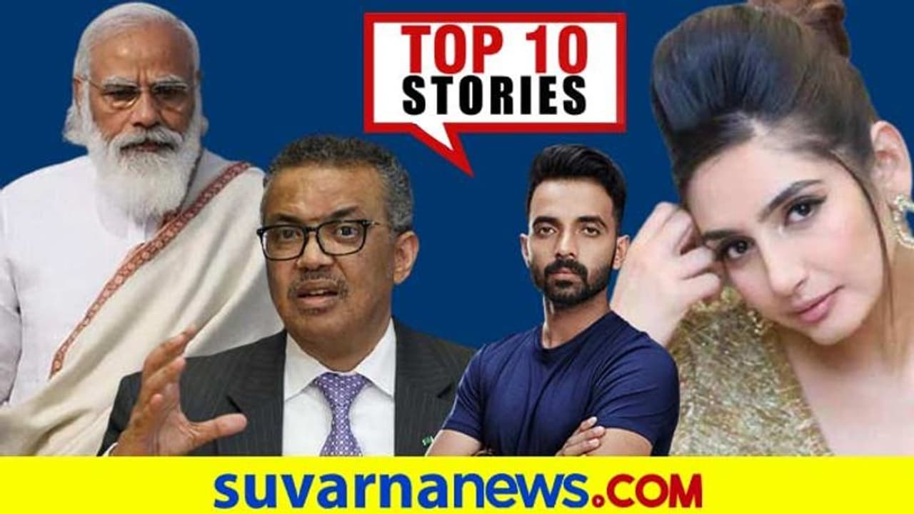 ವಿಶ್ವಕ್ಕೆ ಆಸರೆಯಾದ ಭಾರತ, ಮದ್ವೆಯಾಗ್ತಿದ್ದಾರ ರಚಿತಾ? ಜ.23ರ ಟಾಪ್ 10 ಸುದ್ದಿ!