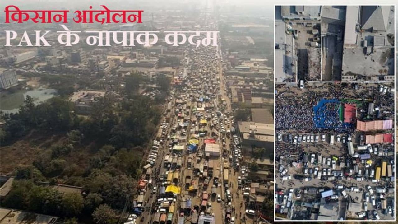 किसानों की 'ट्रैक्टर परेड' में अशांति का खतरा, अफवाहें फैलाने PAK में जनरेट हुए 308 ट्विटर हैंडल किसानों की 'ट्रैक्टर परेड' में अशांति का खतरा, अफवाहें फैलाने PAK में जनरेट हुए 308 ट्विटर हैंडल