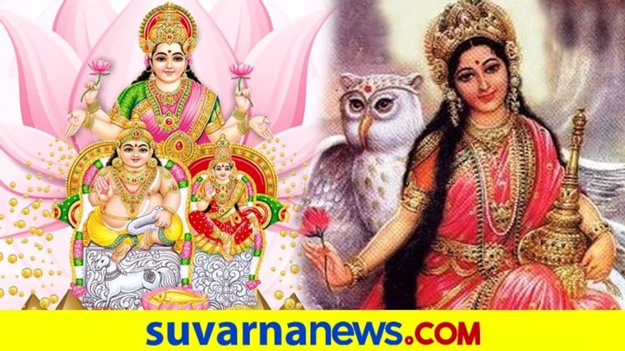 ಲಕ್ಷ್ಮೀ ದೇವಿಯ ಈ ಕೆಲವು ಫೋಟೊ ಮನೆಗೆ ಶುಭವಲ್ಲ..!