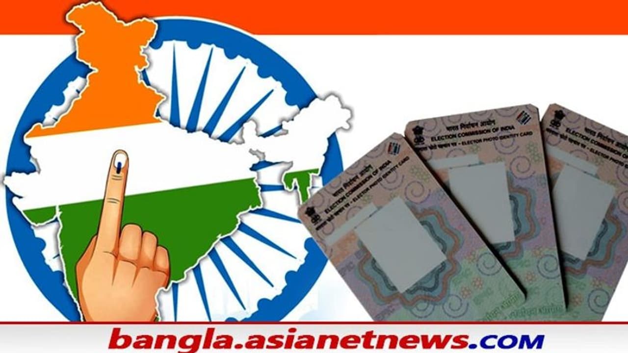 এবার ভোটার কার্ড হারানোর ঝামেলা থেকে মুক্তি, আজ থেকে ডাউনলোড করে নিন ডিজিটাল ভোটার আইডি কার্ড এবার ভোটার কার্ড হারানোর ঝামেলা থেকে মুক্তি, আজ থেকে ডাউনলোড করে নিন ডিজিটাল ভোটার আইডি কার্ড