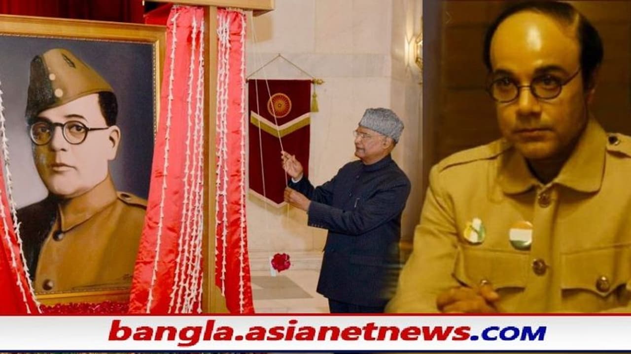 নেতাজির ছবি প্রকাশ ঘিরে বিতর্ক, নেটিজেনদের ভুলে ট্রোলিং এর সামনে রাষ্ট্রপতি ভবন নেতাজির ছবি প্রকাশ ঘিরে বিতর্ক, নেটিজেনদের ভুলে ট্রোলিং এর সামনে রাষ্ট্রপতি ভবন