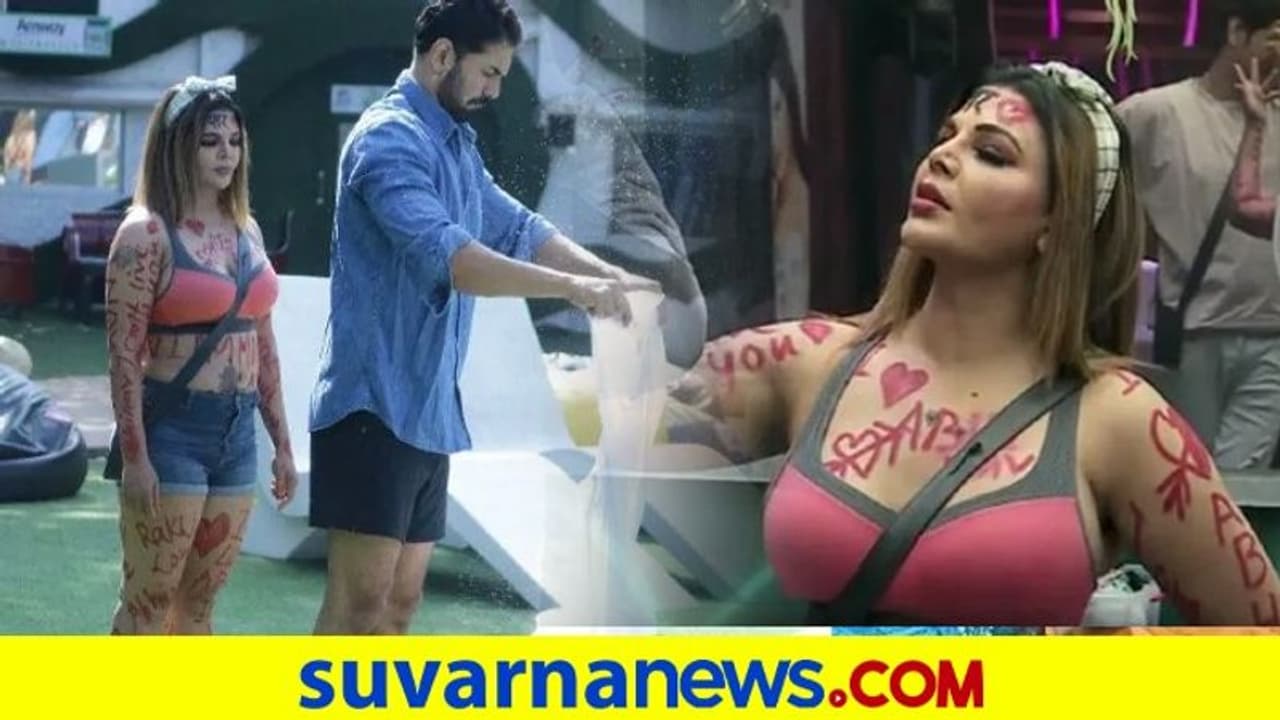 ವಿವಾಹಿತನ ಮೇಲೆ ಸಿಕ್ಕಾಪಟ್ಟೆ ಲವ್: ಬಾಡಿ ತುಂಬಾ ಅಭಿನವ್ ಹೆಸರು ಬರೆದ ರಾಖಿ ವಿವಾಹಿತನ ಮೇಲೆ ಸಿಕ್ಕಾಪಟ್ಟೆ ಲವ್: ಬಾಡಿ ತುಂಬಾ ಅಭಿನವ್ ಹೆಸರು ಬರೆದ ರಾಖಿ