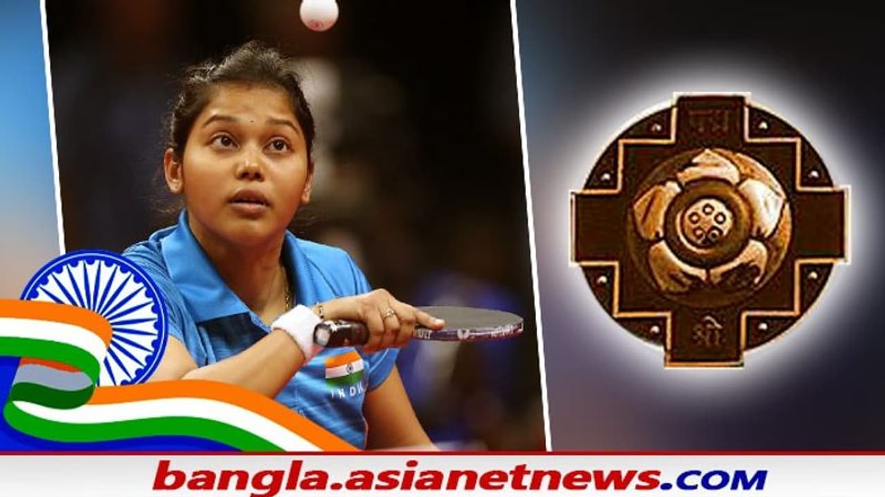 দেশের দ্বিতীয় টিটি প্লেয়ার হিসেবে পদ্মশ্রী পাচ্ছেন বাংলার মৌমা, মেয়েক উৎসর্গ করলেন পুরস্কার দেশের দ্বিতীয় টিটি প্লেয়ার হিসেবে পদ্মশ্রী পাচ্ছেন বাংলার মৌমা, মেয়েক উৎসর্গ করলেন পুরস্কার