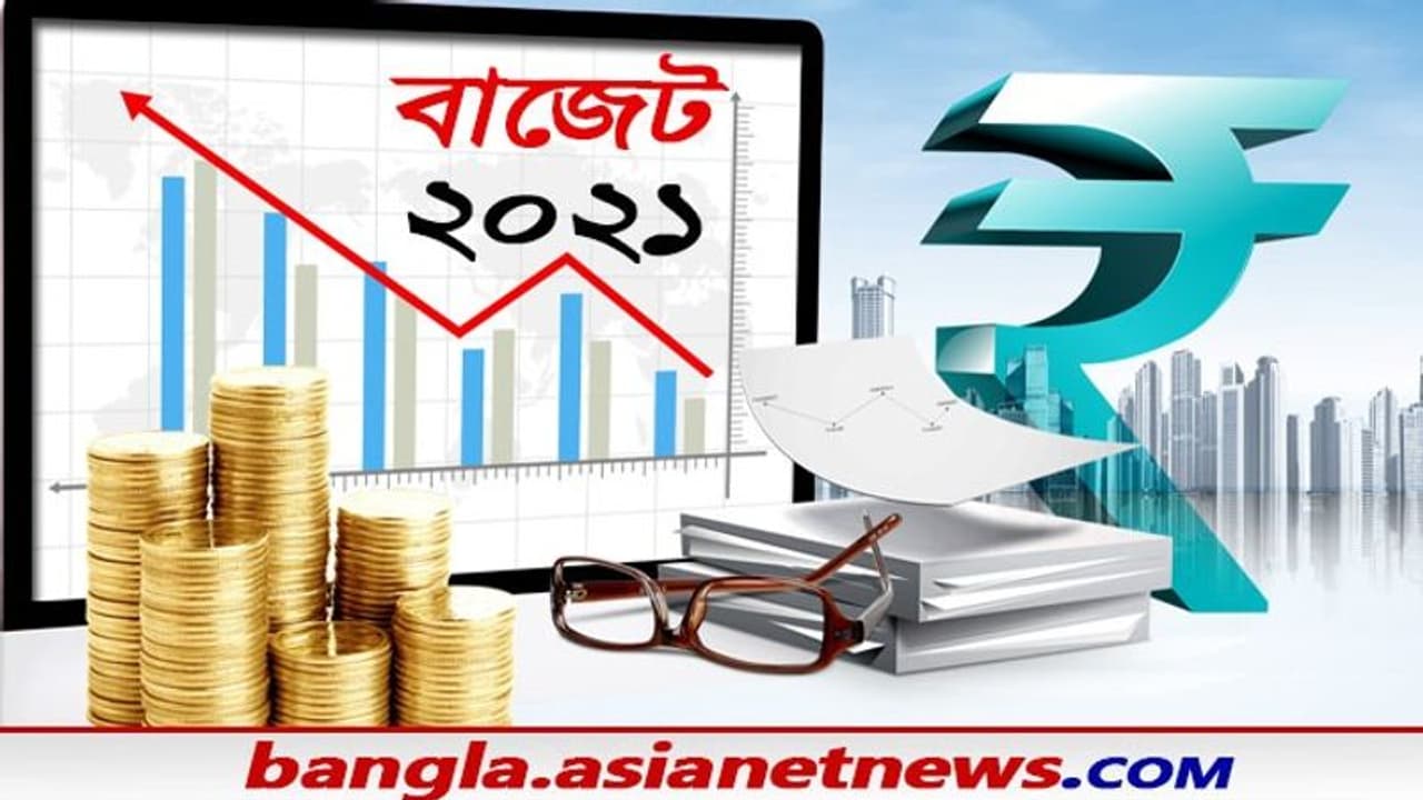 বাজেট ২০২১ এ কোন কোন পণ্যের কমতে পারে দাম, কোন ক্ষেত্রে কমতে পারে শুল্ক বাজেট ২০২১ এ কোন কোন পণ্যের কমতে পারে দাম, কোন ক্ষেত্রে কমতে পারে শুল্ক