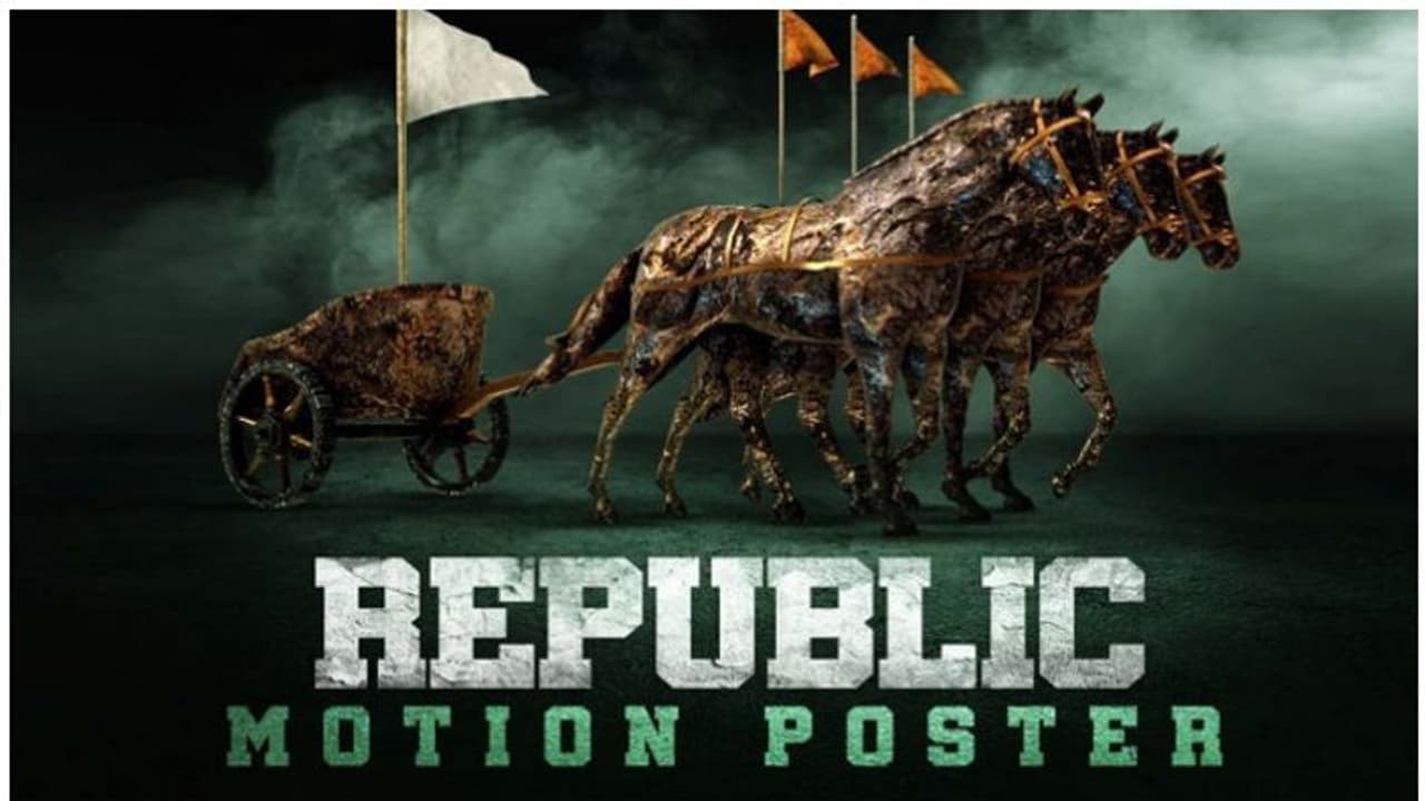 റിപ്പബ്ലിക് ദിനത്തില് അതേ പേരില് ഒരു സിനിമ! റിപ്പബ്ലിക് ദിനത്തില് അതേ പേരില് ഒരു സിനിമ!