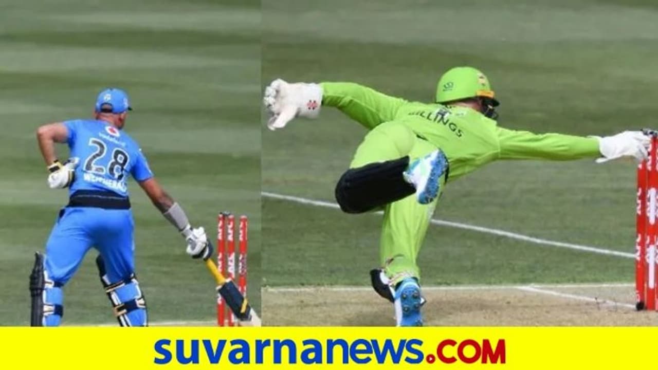 ಒಂದೇ ಎಸೆತದಲ್ಲಿ ಬ್ಯಾಟ್ಸ್ಮನ್ ಎರಡು ಬಾರಿ ರನೌಟ್! ವಿಡಿಯೋ ವೈರಲ್ ಒಂದೇ ಎಸೆತದಲ್ಲಿ ಬ್ಯಾಟ್ಸ್ಮನ್ ಎರಡು ಬಾರಿ ರನೌಟ್! ವಿಡಿಯೋ ವೈರಲ್