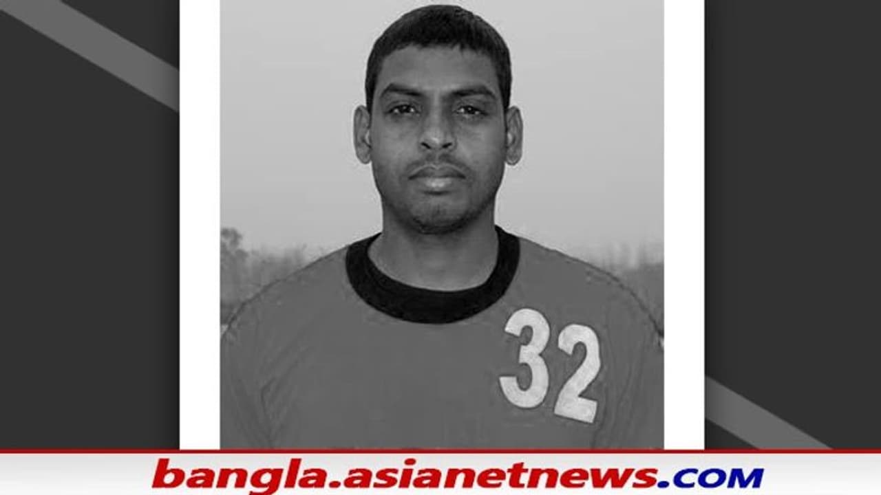 মাত্র ৪৪ বছরেই শেষ জীবন যুদ্ধ, প্রয়াত প্রাক্তন জাতীয় গোলরক্ষক প্রশান্ত ডোরা মাত্র ৪৪ বছরেই শেষ জীবন যুদ্ধ, প্রয়াত প্রাক্তন জাতীয় গোলরক্ষক প্রশান্ত ডোরা