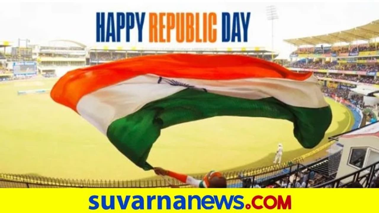 ದೇಶಾದ್ಯಂತ 72ನೇ ಗಣರಾಜ್ಯೋತ್ಸವದ ಸಂಭ್ರಮ; ಶುಭಕೋರಿದ ಕ್ರೀಡಾತಾರೆಯರು..! ದೇಶಾದ್ಯಂತ 72ನೇ ಗಣರಾಜ್ಯೋತ್ಸವದ ಸಂಭ್ರಮ; ಶುಭಕೋರಿದ ಕ್ರೀಡಾತಾರೆಯರು..!