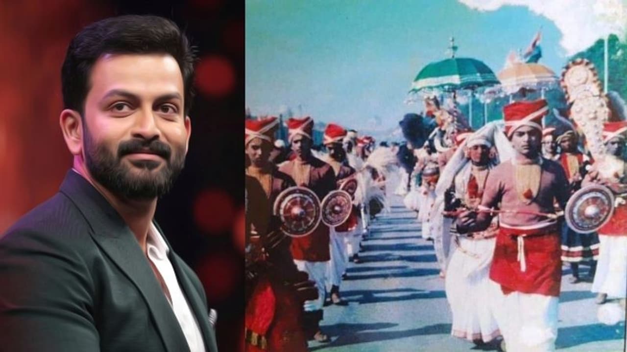 24 വര്ഷം മുന്പുള്ള ആ റിപബ്ലിക് ദിന പരേഡ്; ഓര്മ്മ പങ്കുവച്ച് പൃഥ്വിരാജ് 24 വര്ഷം മുന്പുള്ള ആ റിപബ്ലിക് ദിന പരേഡ്; ഓര്മ്മ പങ്കുവച്ച് പൃഥ്വിരാജ്