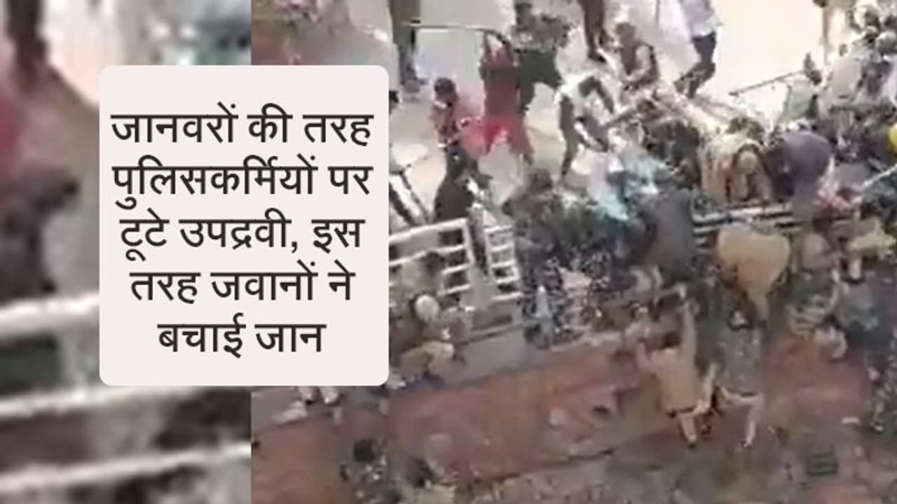 लाल किले में सुरक्षाबलों पर डंडों तलवार से प्रदर्शनकारियों ने किया था हमला; देखें खौफनाक Video लाल किले में सुरक्षाबलों पर डंडों तलवार से प्रदर्शनकारियों ने किया था हमला; देखें खौफनाक Video