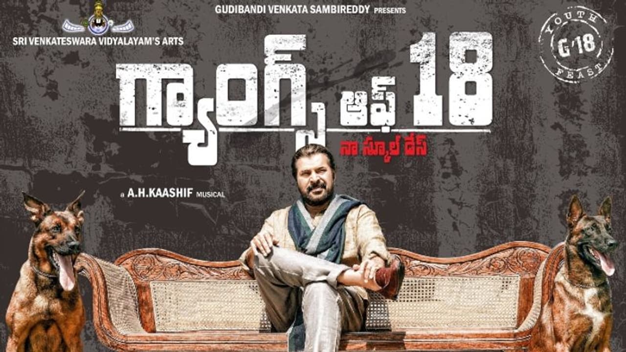 'ഗ്യാങ്സ് ഓഫ് 18'; മമ്മൂട്ടി വീണ്ടും തെലുങ്ക് പ്രേക്ഷകര്‍ക്കു മുന്നിലേക്ക്