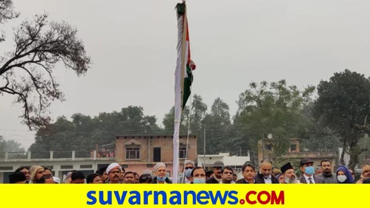 ಅಯೋಧ್ಯೆ ಮಸೀದಿ ನಿರ್ಮಾಣಕ್ಕೆ ಚಾಲನೆ: ರಾಷ್ಟ್ರ ಧ್ವಜಾರೋಹಣ, ಗಿಡ ನೆಡುವ ಮೂಲಕ ಕೆಲಸ ಶುರು! ಅಯೋಧ್ಯೆ ಮಸೀದಿ ನಿರ್ಮಾಣಕ್ಕೆ ಚಾಲನೆ: ರಾಷ್ಟ್ರ ಧ್ವಜಾರೋಹಣ, ಗಿಡ ನೆಡುವ ಮೂಲಕ ಕೆಲಸ ಶುರು!