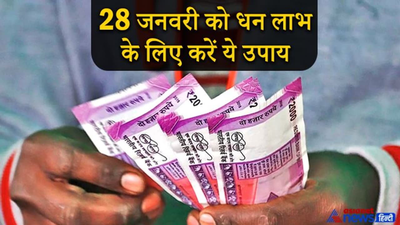 28 जनवरी को गुरु पुष्य और पूर्णिमा का शुभ योग, ये आसान उपाय करने से हो सकता है धन लाभ