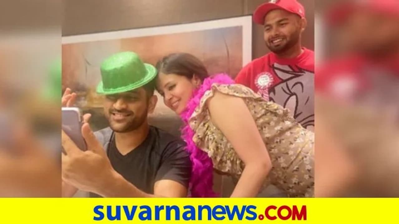 ಇಂಗ್ಲೆಂಡ್ ಸರಣಿಗೂ ಮುನ್ನ ಧೋನಿ ಮನೆಗೆ ಪಂತ್ ಭೇಟಿ! ಇಂಗ್ಲೆಂಡ್ ಸರಣಿಗೂ ಮುನ್ನ ಧೋನಿ ಮನೆಗೆ ಪಂತ್ ಭೇಟಿ!