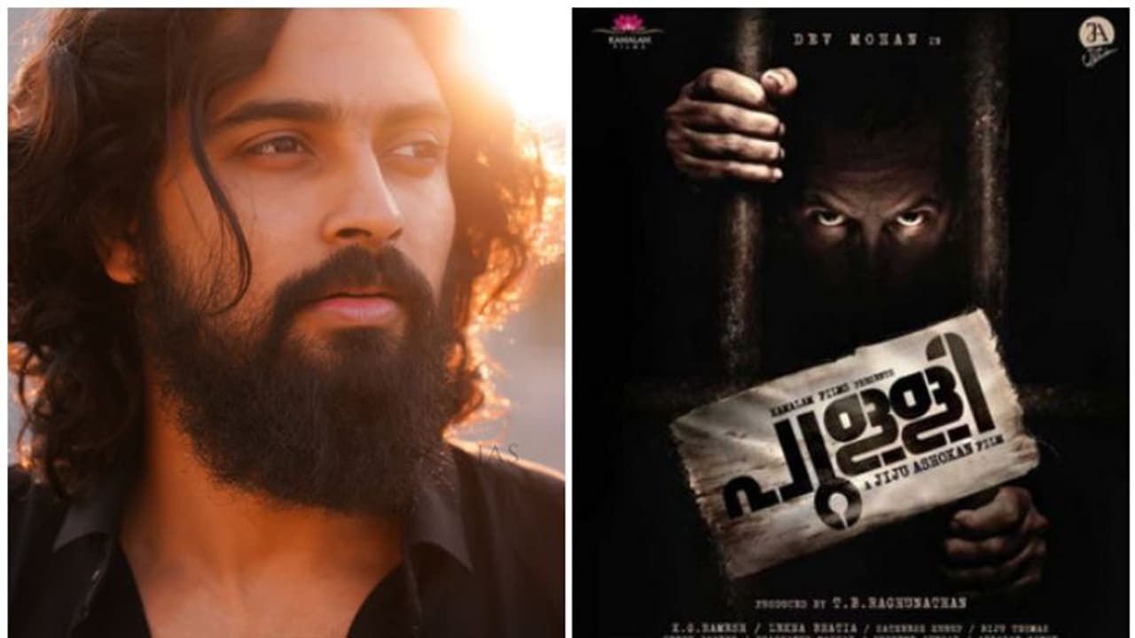 'സൂഫി' ഇനി 'പുള്ളി'യാകും, ദേവ് മോഹന്റെ സിനിമ പ്രഖ്യാപിച്ചു