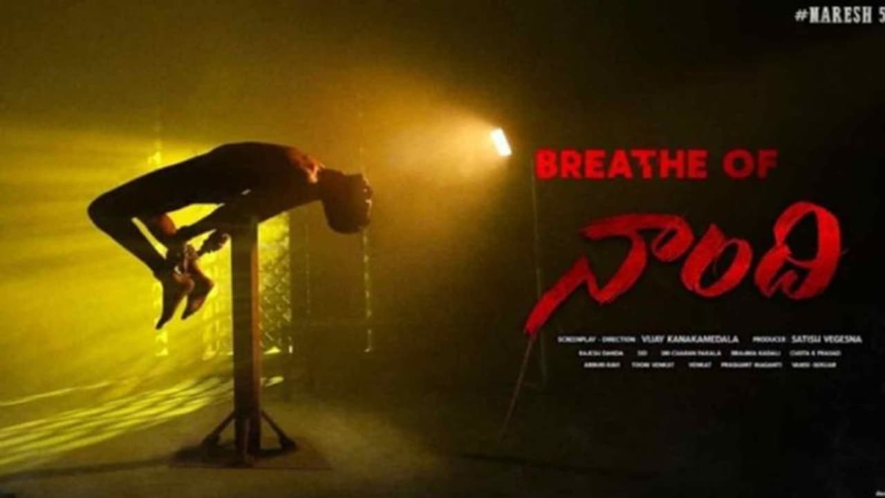 ‘సోలో బ్రతుకే సో బెటర్’ లాగానే నరేష్ ‘నాంది’ కూడా.. ‘సోలో బ్రతుకే సో బెటర్’ లాగానే నరేష్ ‘నాంది’ కూడా..