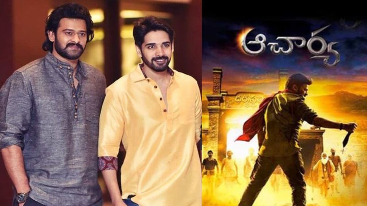 ‘ఆచార్య’ మైలేజ్ ని,ప్రభాస్ క్రేజ్ ని వాడేస్తున్న సుశాంత్ ‘ఆచార్య’ మైలేజ్ ని,ప్రభాస్ క్రేజ్ ని వాడేస్తున్న సుశాంత్