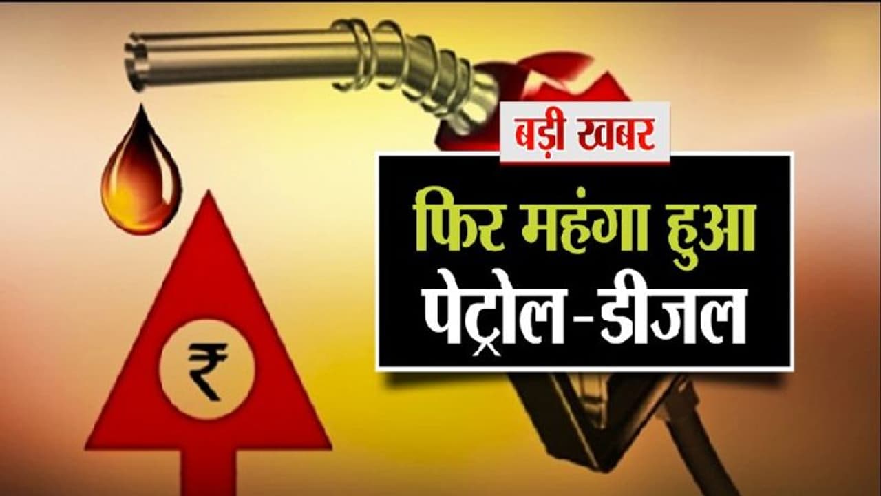 MP में 100 रुपए के पार हुआ पेट्रोल, महंगे दामों में देश में दूसरे नंबर पहुंचा मध्य प्रदेश MP में 100 रुपए के पार हुआ पेट्रोल, महंगे दामों में देश में दूसरे नंबर पहुंचा मध्य प्रदेश