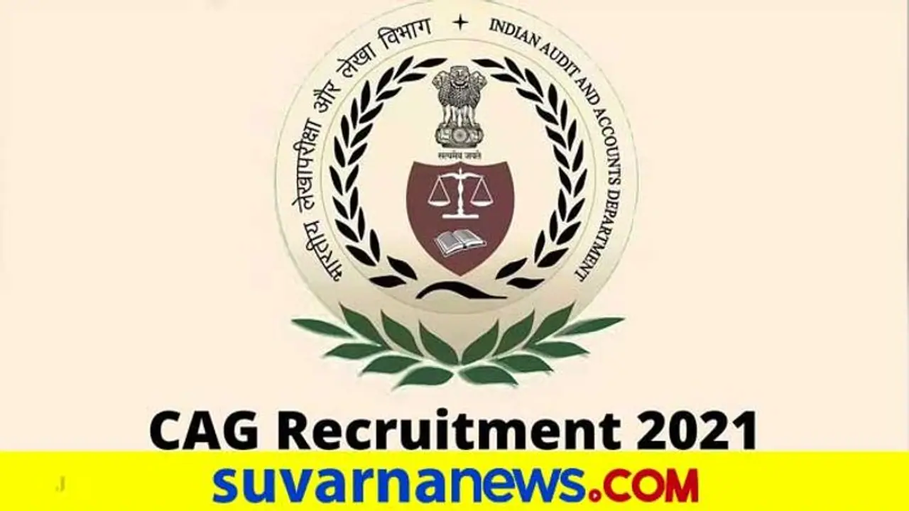 ಸಿಎಜಿಯಲ್ಲಿ 10811 ಹುದ್ದೆ ಖಾಲಿ; ಆಡಿಟರ್, ಅಕೌಂಟೆಟ್‌ ಹುದ್ದೆಗೆ ಅರ್ಜಿ ಸಲ್ಲಿಸಿ