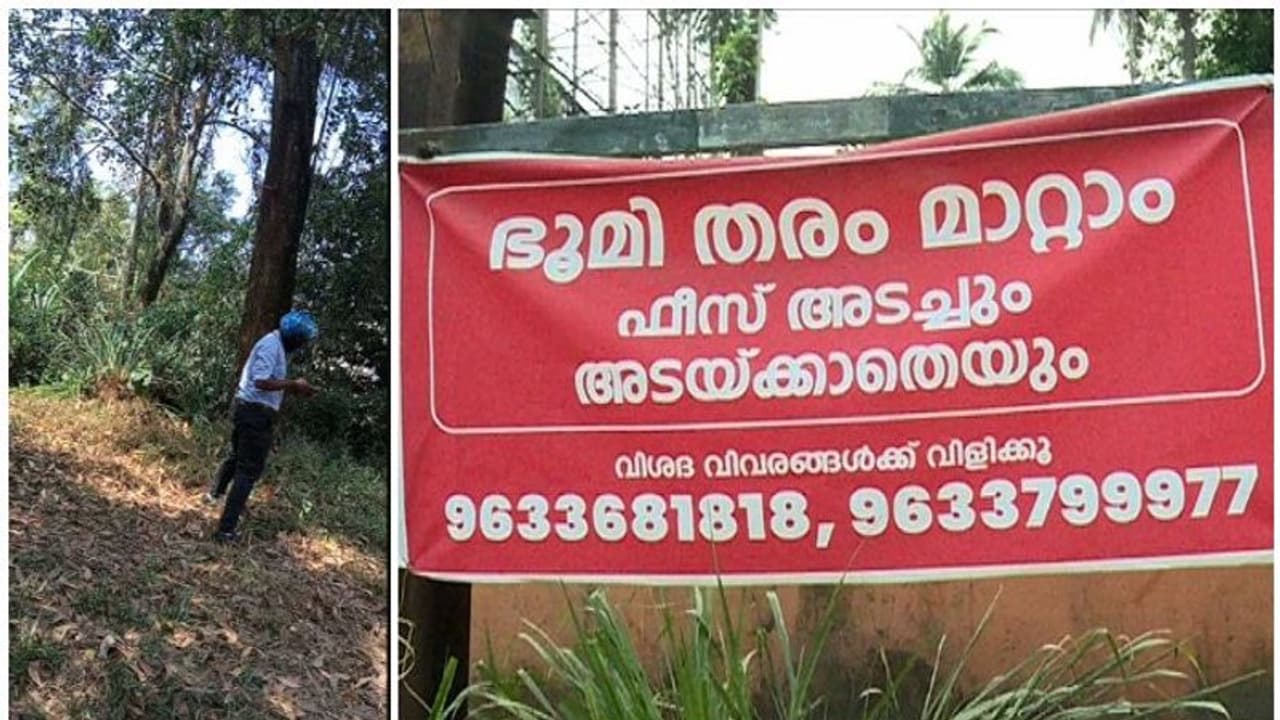 ഭൂമി തരംമാറ്റത്തിനെന്ന പേരിൽ സംസ്ഥാനത്ത് അനധികൃത ഏജൻസികൾ വ്യാപകം ഭൂമി തരംമാറ്റത്തിനെന്ന പേരിൽ സംസ്ഥാനത്ത് അനധികൃത ഏജൻസികൾ വ്യാപകം
