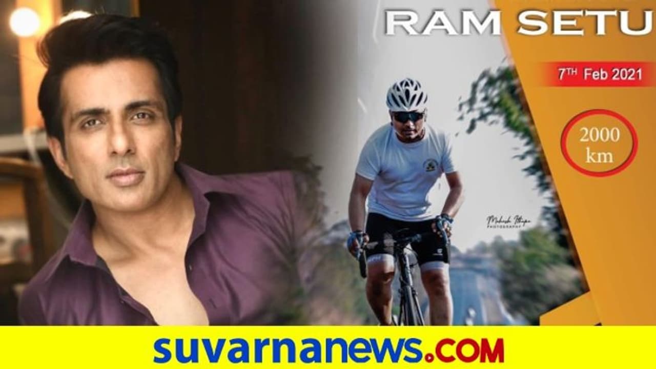 ಸೋನುಗಾಗಿ 2 ಸಾವಿರ ಕಿಮೀ ಸೈಕಲ್ ಯಾನ: ಕಾರಣ ಇಂಟ್ರೆಸ್ಟಿಂಗ್