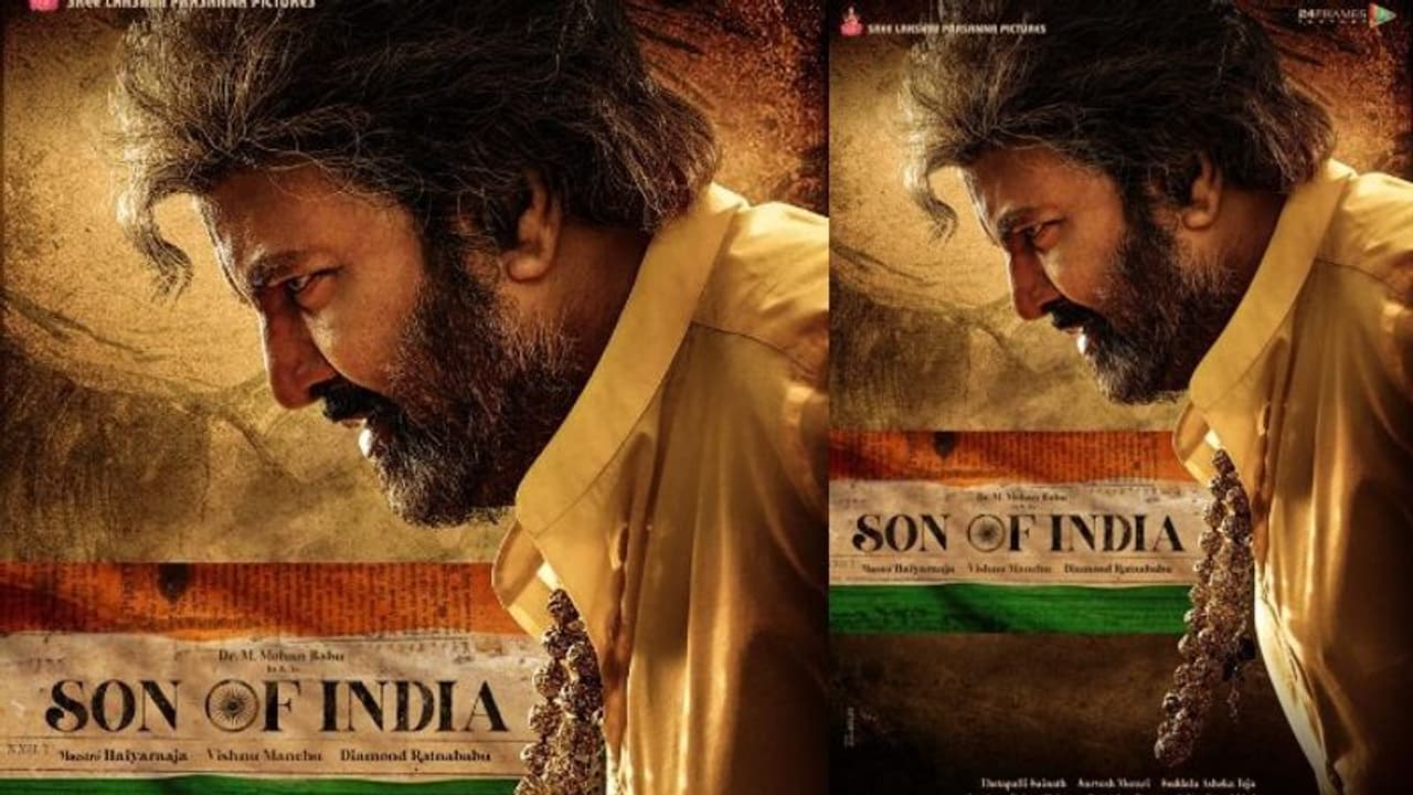 దేశభక్తి అతని బ్లడ్లోనే ఉందంటోన్న మోహన్బాబు.. సన్నాఫ్ ఇండియా ఫస్ట్ లుక్ దేశభక్తి అతని బ్లడ్లోనే ఉందంటోన్న మోహన్బాబు.. సన్నాఫ్ ఇండియా ఫస్ట్ లుక్