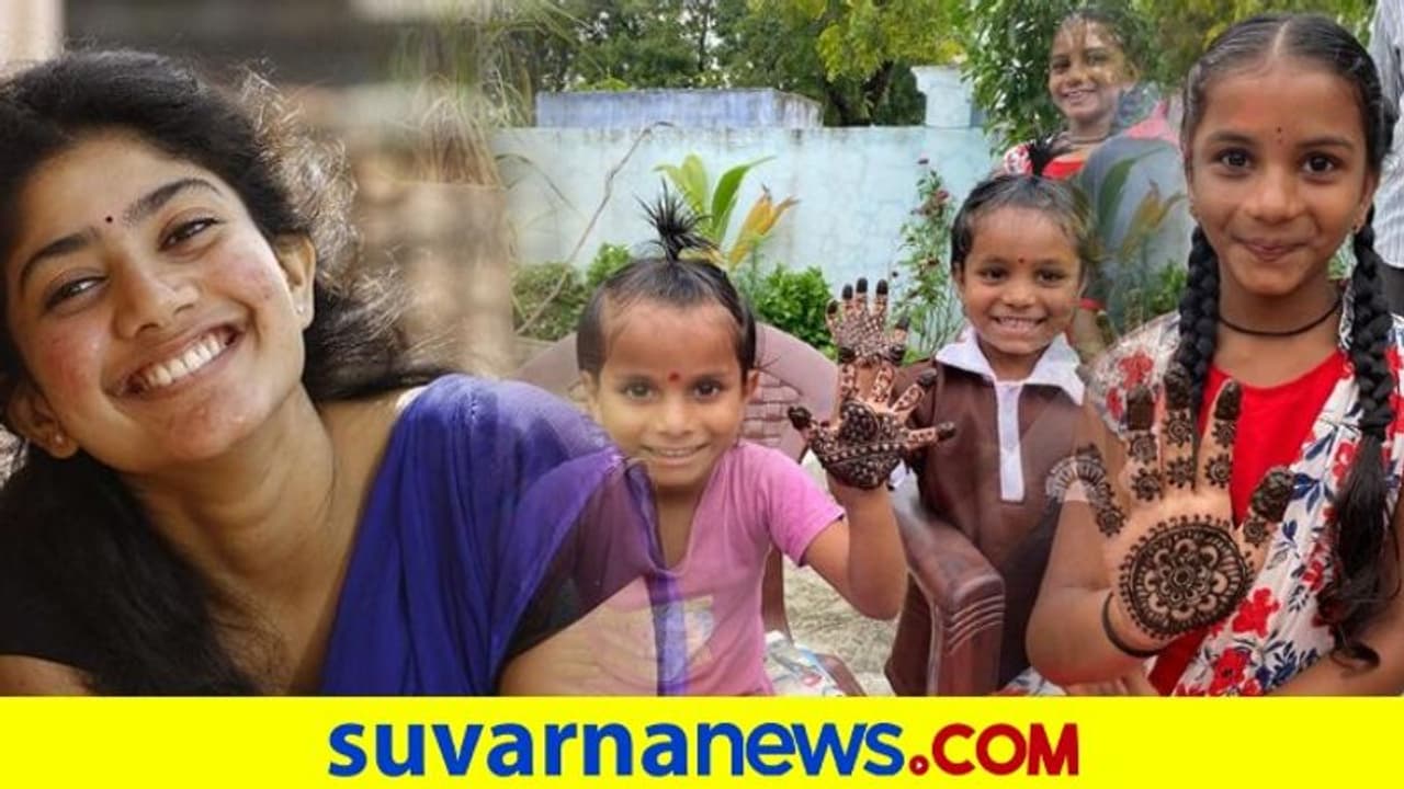 ನಟಿಸೋದಷ್ಟೇ ಅಲ್ಲಾ, ಚಂದಕ್ಕೆ ಮೆಹಂದಿ ಹಚ್ತಾರೆ ಸಾಯಿ ಪಲ್ಲವಿ ನಟಿಸೋದಷ್ಟೇ ಅಲ್ಲಾ, ಚಂದಕ್ಕೆ ಮೆಹಂದಿ ಹಚ್ತಾರೆ ಸಾಯಿ ಪಲ್ಲವಿ