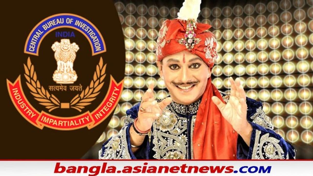 পিসি সরকার জুনিয়ারের বাড়িতে সিবিআই হানা, চিটফান্ড কেসে যোগসূত্র ঘিরে জল্পনা পিসি সরকার জুনিয়ারের বাড়িতে সিবিআই হানা, চিটফান্ড কেসে যোগসূত্র ঘিরে জল্পনা