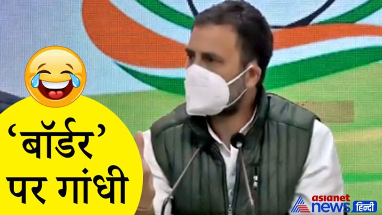 राहुल गांधी ने कहा शंभू बार्डर पर सरकार जो आक्रमण कर रही है...,भाई ये वाला बॉर्डर कहां है?