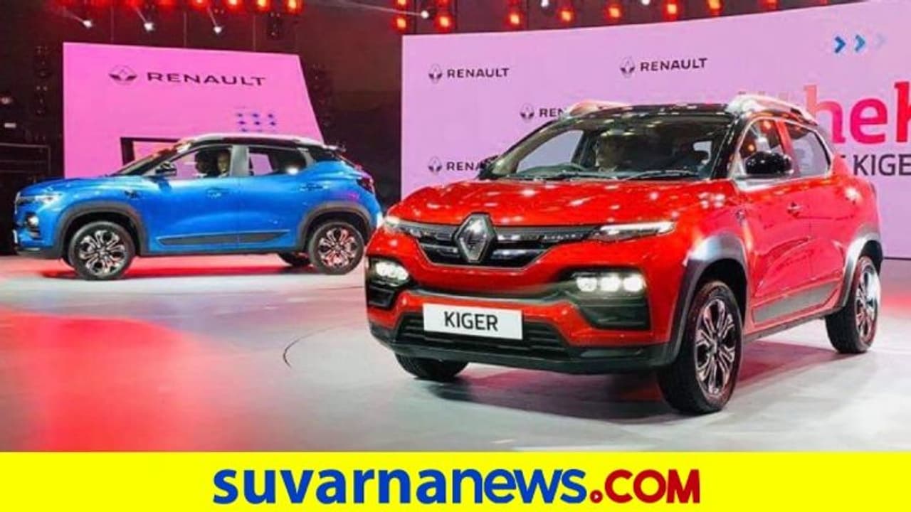 ರೆನೋ ಕೈಗರ್‌ ಕಾರು; ವಿಶೇಷತೆಗಳೇ ಜೋರು!