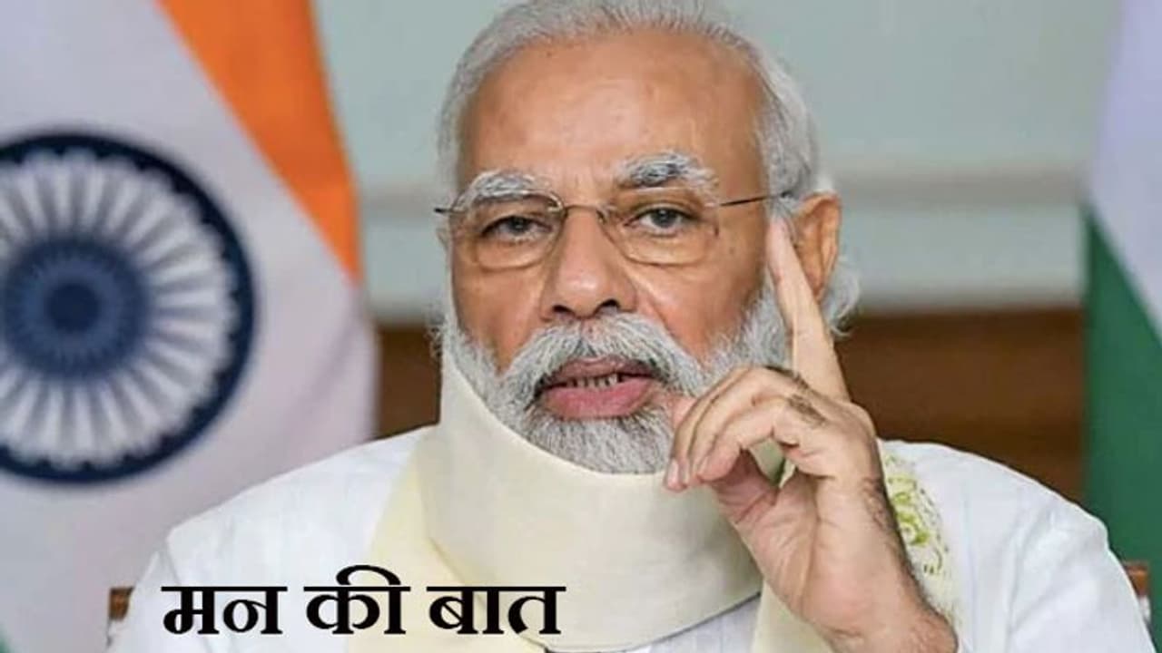 नये साल में मोदी के मन की बात: 26 जनवरी को दिल्ली में तिरंगे का अपमान देख देश बहुत दुखी हुआ नये साल में मोदी के मन की बात: 26 जनवरी को दिल्ली में तिरंगे का अपमान देख देश बहुत दुखी हुआ