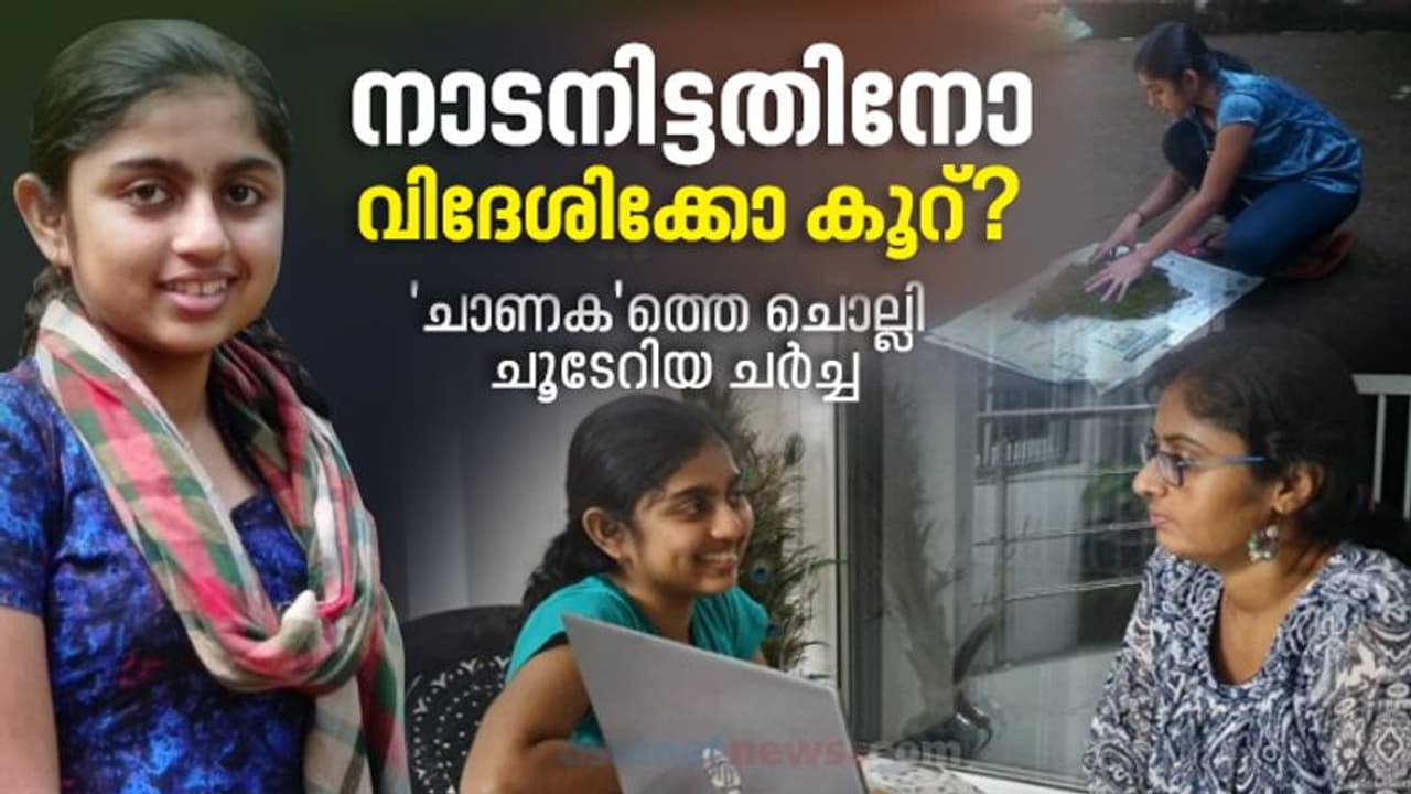 കർഷകരെ പൊല്ലാപ്പിലാക്കി 16 കാരിയുടെ ഗവേഷണം; 'ചാണക'ത്തെ ചൊല്ലി കാസർകോട് കൊണ്ടുപിടിച്ച ചർച്ച