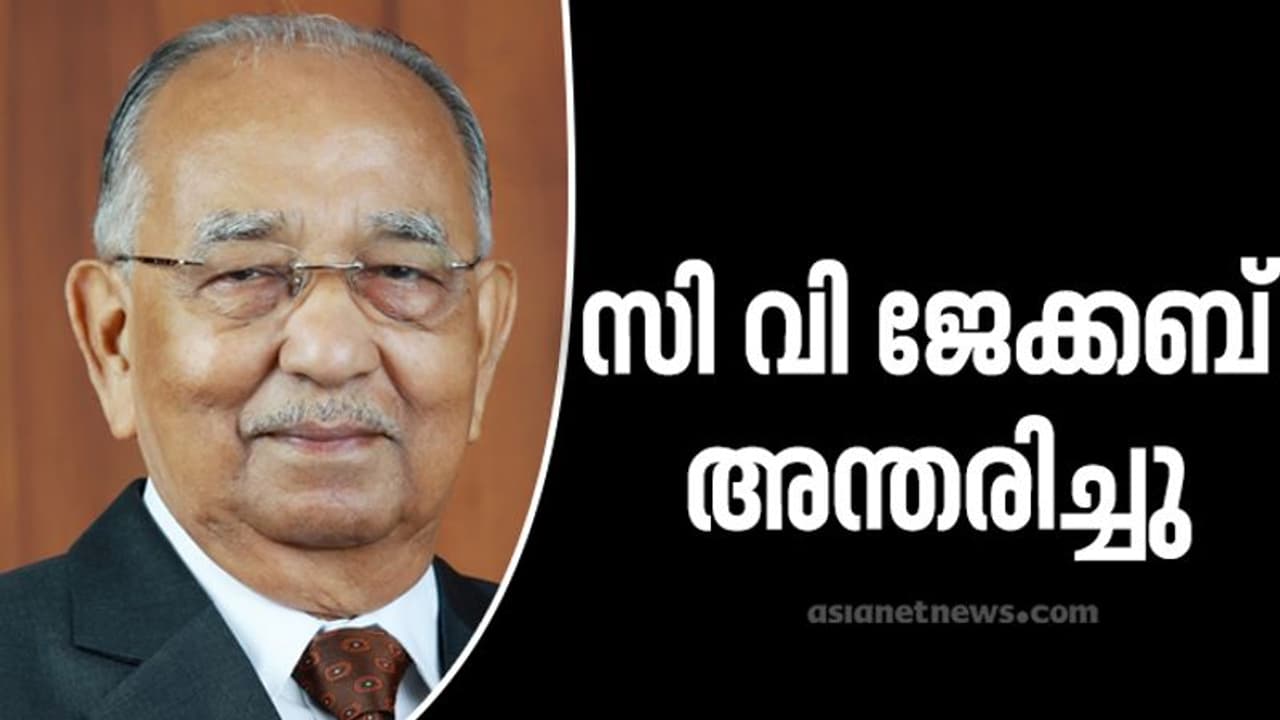 സിന്തൈറ്റ് ഗ്രൂപ്പ് ഓഫ് കമ്പനീസ് സ്ഥാപകൻ സി വി ജേക്കബ് അന്തരിച്ചു