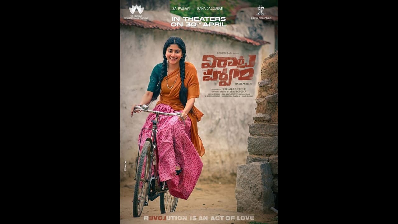 విరాటపర్వంలో సాయి పల్లవి నోట కొత్త తిట్టు: దాని నేపథ్యం ఇదీ...